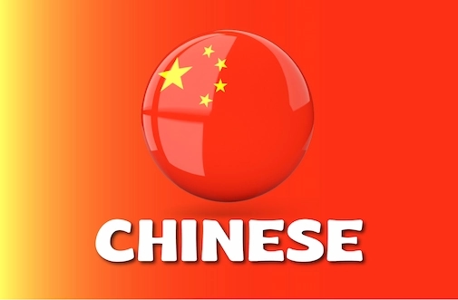 Chinese Language 